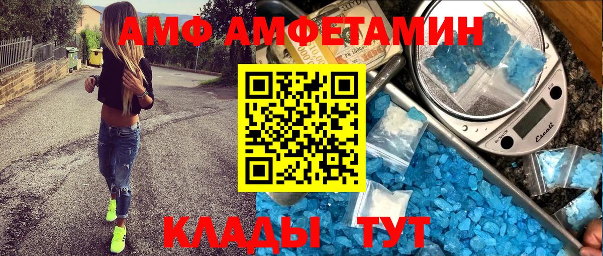 Орехово-Зуево  Амфетамин  Вход с VPN  АМФ VHQ 