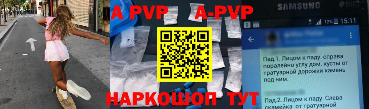 Alpha PVP кристаллы Орехово-Зуево