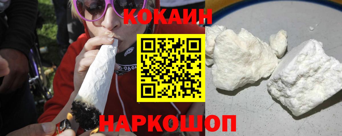 Cocaine VHQ Орехово-Зуево