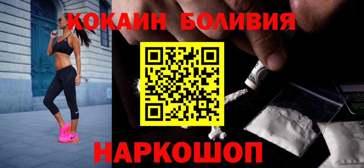 КОКАИН VHQ  Кокаин Перу  Вход с VPN  Орехово-Зуево 