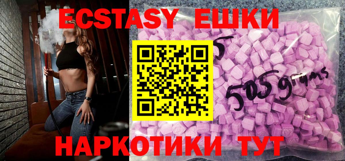 Орехово-Зуево  Экстази Philipp Plein  Вход с VPN  блэк спрут зеркало  Экстази круглые 