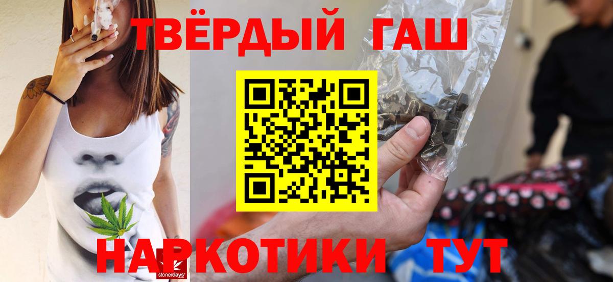 ГАШИШ  Гашиш hashish  Вход с VPN  ГАШ Cannabis  Орехово-Зуево 
