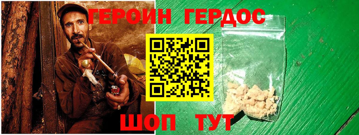 Героин  Вход с VPN  Орехово-Зуево  Героин афганец 