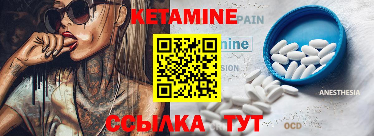 КЕТАМИН VHQ  Вход с VPN  Орехово-Зуево  КЕТАМИН ketamine 