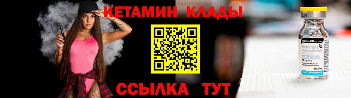 КЕТАМИН VHQ Орехово-Зуево