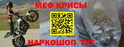 меф Сланцы