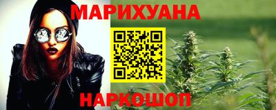 марихуана Свободный