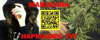 марихуана Свободный