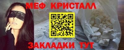 меф Сланцы