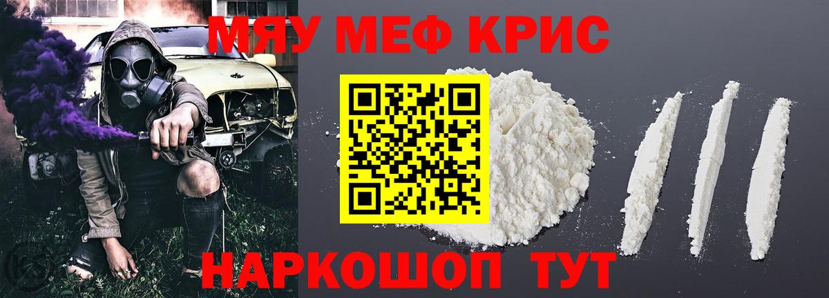 Меф  МЕФ мяу мяу  Орехово-Зуево  Вход с VPN  Мефедрон  МЕФ мука 