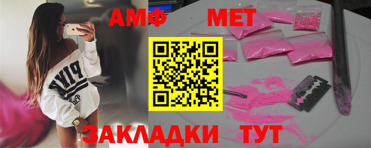 Первитин винт  Метамфетамин  Вход с VPN  Орехово-Зуево  Первитин винт 