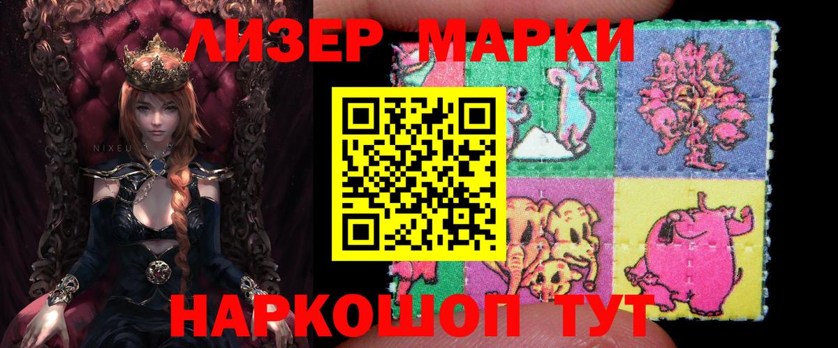 Марки N-bome 1,5мг  Наркотические марки  Орехово-Зуево  Вход с VPN 