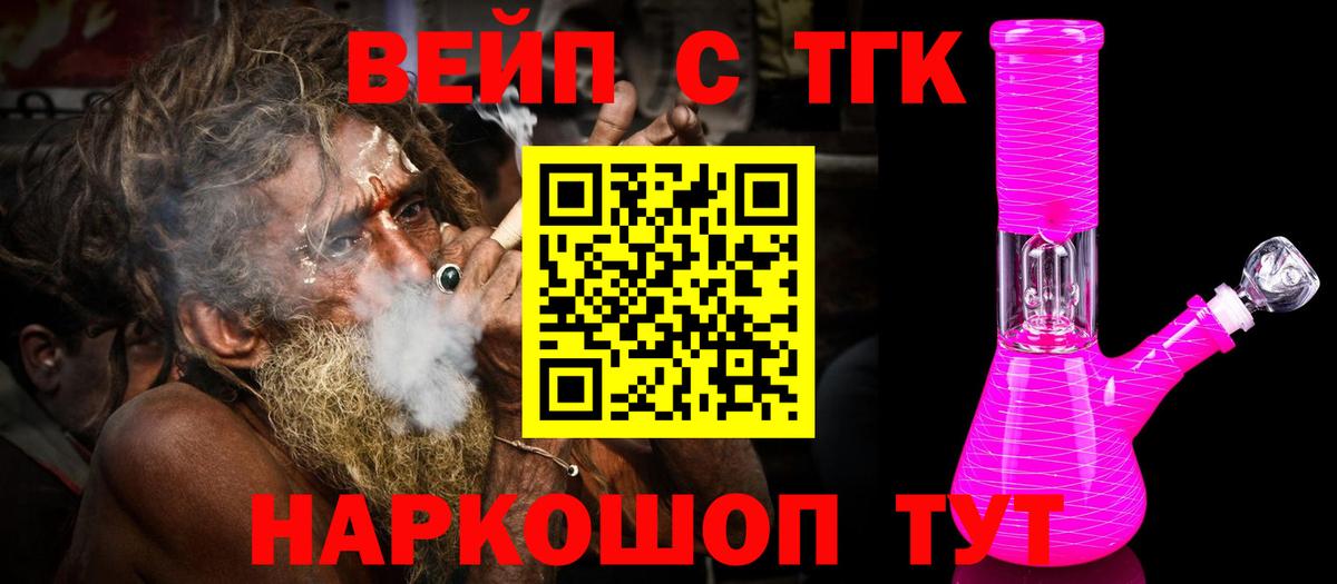 Дистиллят ТГК Wax  Вход с VPN  Орехово-Зуево 