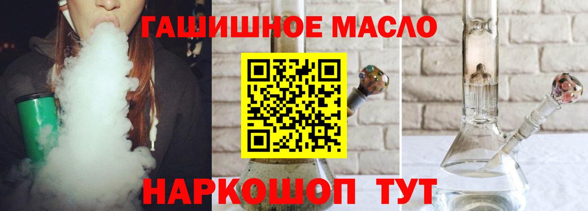 ТГК концентрат Орехово-Зуево